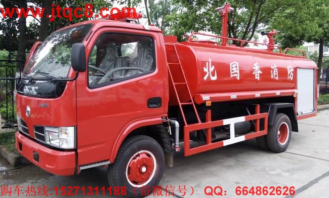 東風多利卡森林消防車(4T)