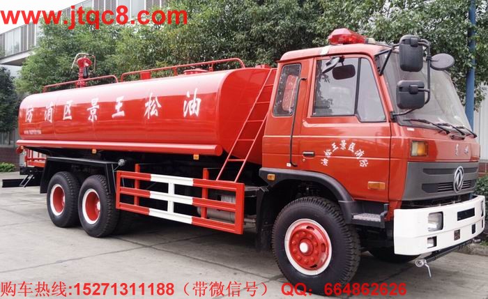 東風雙橋消防灑水車(15-20噸)