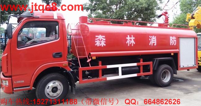 東風大多利卡森林消防車(6-8T)